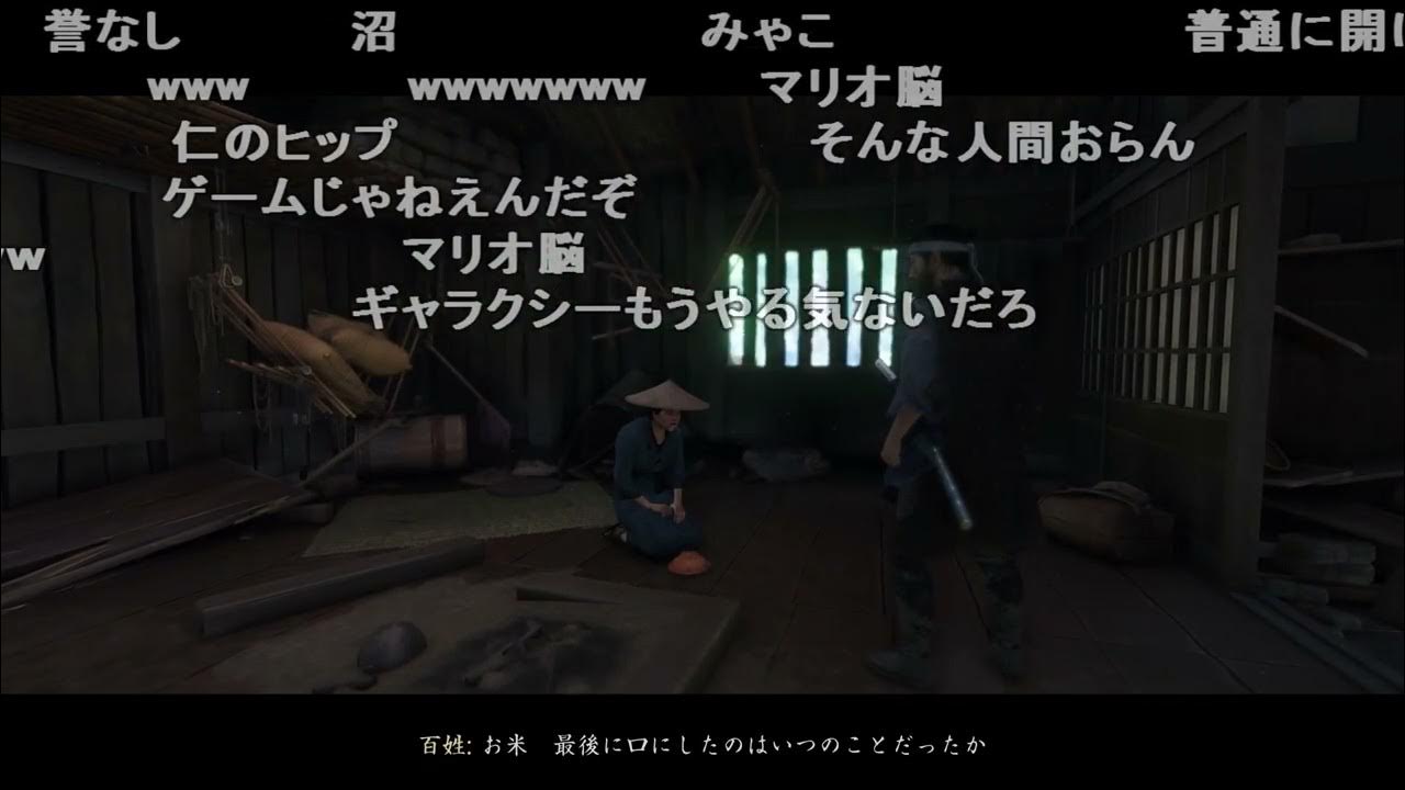 【Twitch】うんこちゃん『ゴーストオブツシマオブ加藤純一』Part2【2023/05/01】