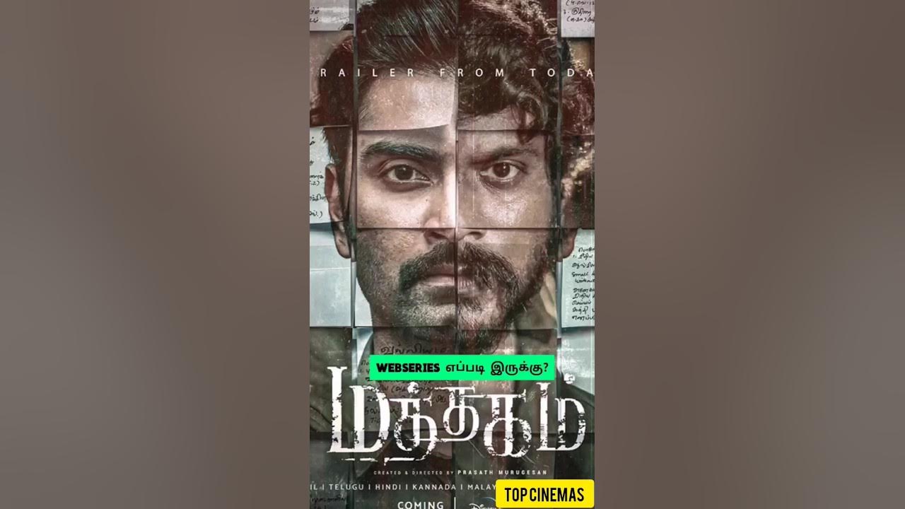 BINGED on X: #Mathagam trailer to be out today! New Tamil series