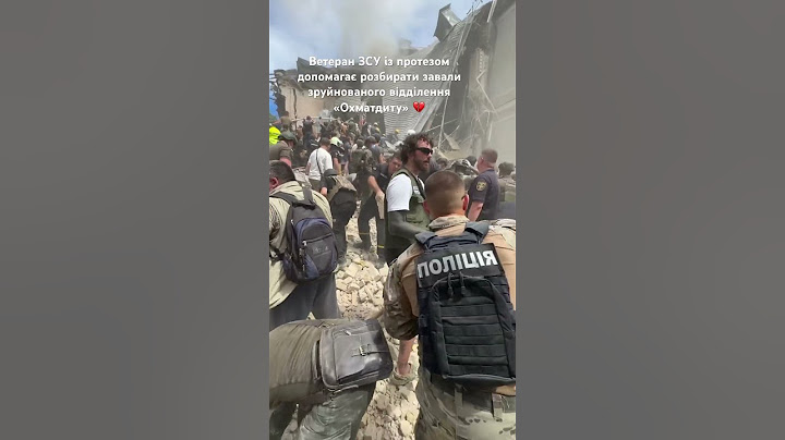 Ветеран ЗСУ @grot.sof із протезом допомагає розбирати завали зруйнованого відділення «Охматдиту» 💔