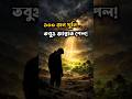 ১০০ জন খুনি… তবুও জান্নাত পেল! #facts #didyouknow #shortvideo #shorts #shortsfeed #islamicshorts