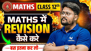 𝐌𝐚𝐭𝐡𝐬 𝐑𝐞𝐯𝐢𝐬𝐢𝐨𝐧 𝐒𝐭𝐫𝐚𝐭𝐞𝐠𝐲 | 𝐁𝐢𝐡𝐚𝐫 𝐁𝐨𝐚𝐫𝐝 𝐂𝐥𝐚𝐬𝐬 𝟏𝟐 | 𝐏𝐞𝐫𝐟𝐞𝐜𝐭 𝐏𝐥𝐚𝐧 𝐟𝐨𝐫 𝐄𝐱𝐚𝐦 | 𝐄𝐧𝐠𝐥𝐢𝐬𝐡 𝐌𝐞𝐝𝐢𝐮𝐦 𝟐𝟎𝟐𝟔