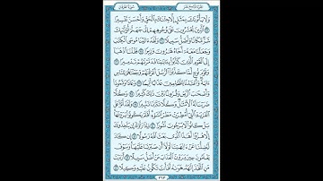 سورة الفرقان مقامات كرد نهاوند وبيات