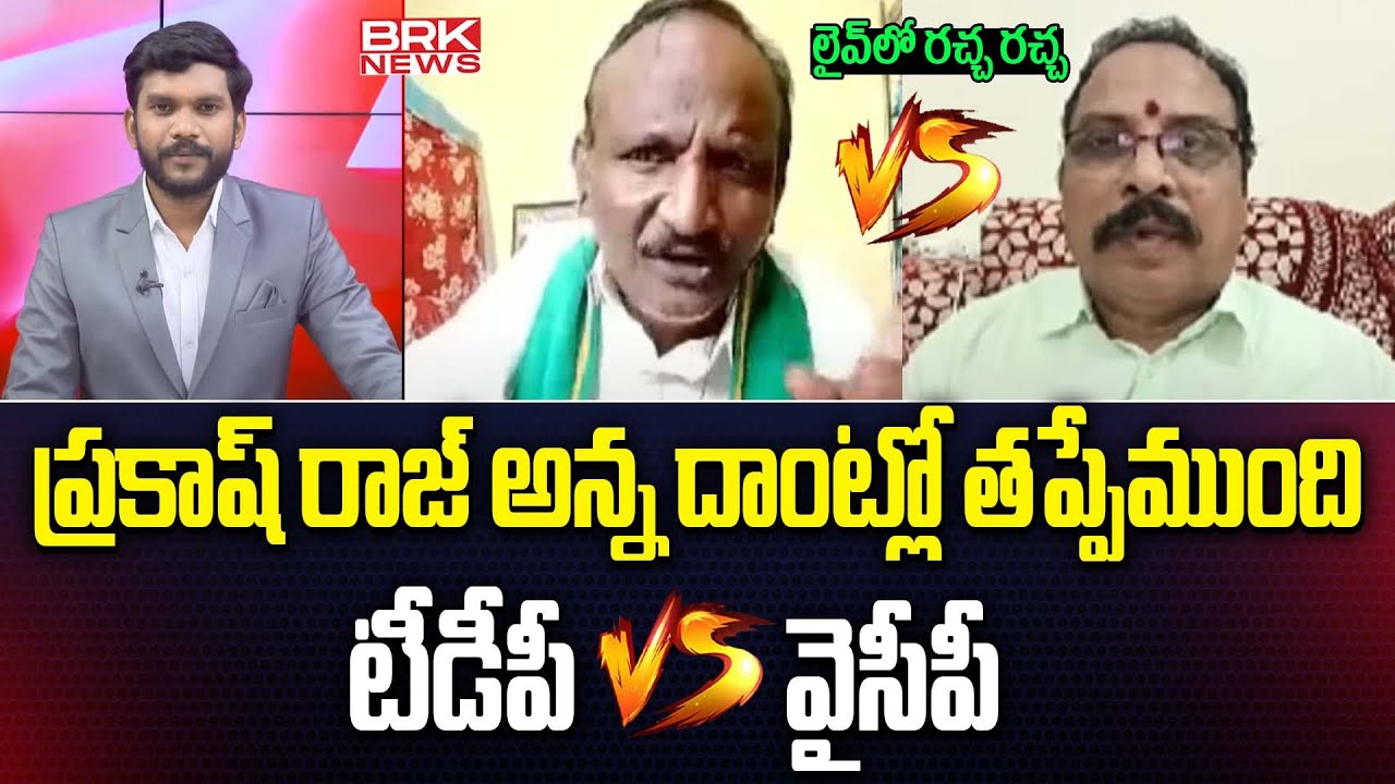 YCP Leader Srinivas Reddy Vs TDP Leader Bala Kotaiah About Tirumala ycp-leader-srinivas-reddy-vs-tdp-leader-bala-kotaiah-about-tirumala