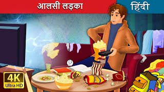 आलसी लड़का | The Lazy Boy in Hindi | @HindiFairyTales screenshot 5