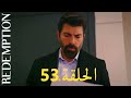 The Prisoner Episode 53 Arabic Dubbing The Prisoner Episode 53 Arabic Dubbing