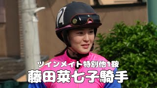 【浦和2鞍現地撮影】2024年5月21日藤田菜七子騎手の騎乗