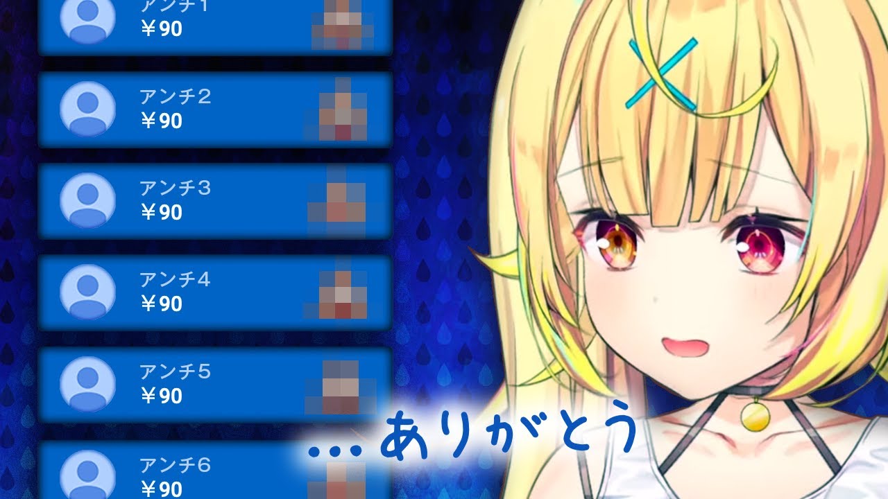 アンチからの最低なスパチャにもありがとうと言える星川サラちゃん