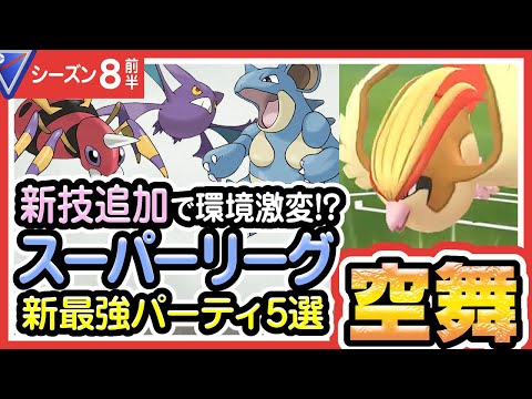 ぷんきち ポケモンgo