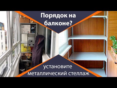 Video: Гүлдөр үчүн стеллаж (81 сүрөт): пол жана терезенин артында, арткы жарык. Өзүң жаса. Өсүмдүктөр үчүн балкон, жыгач жана башкалар үчүн модель