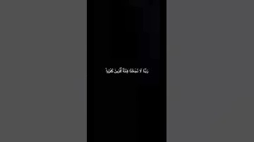 من سورة الممتحنة بصوت الشيخ ياسر الدوسري❤️