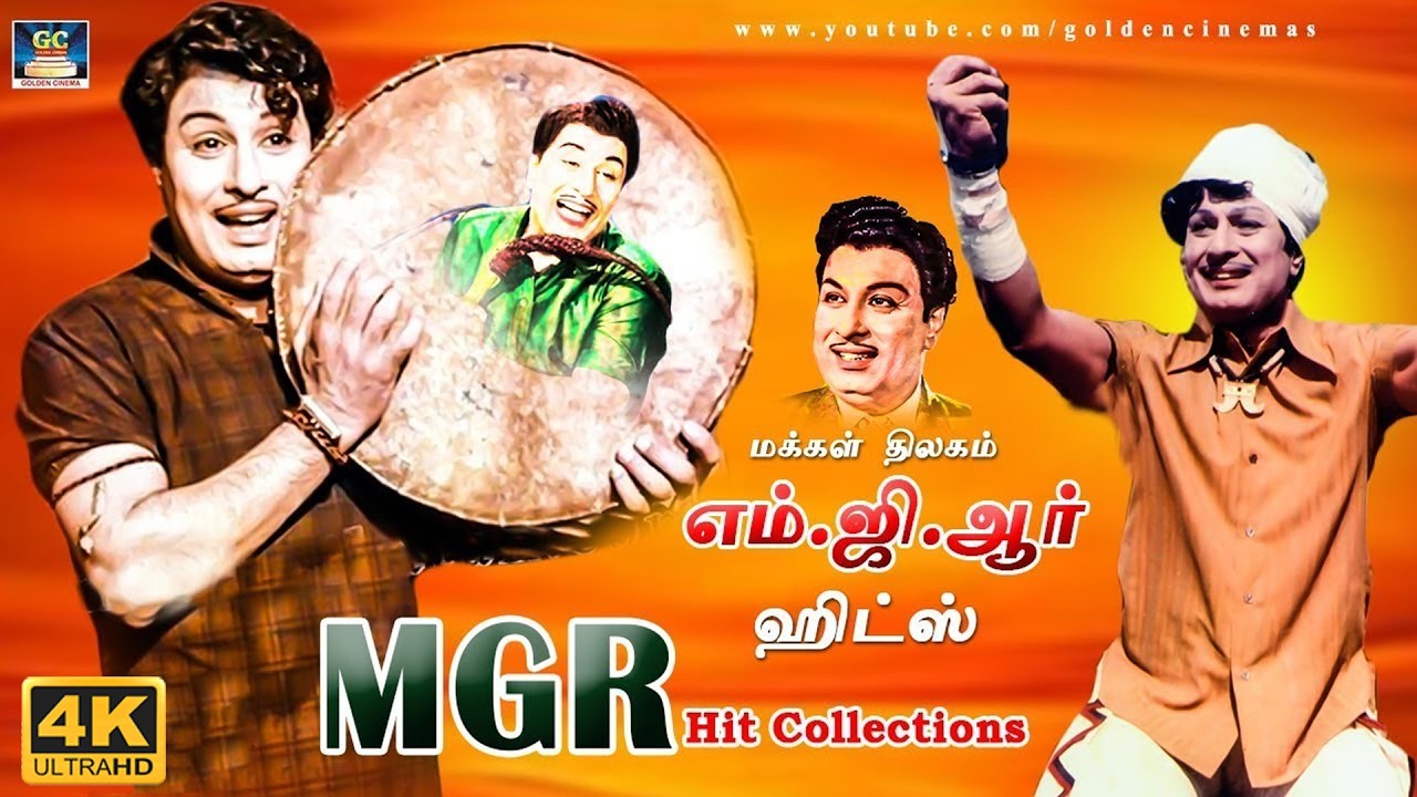 மக்கள் திலகம் எம்.ஜி.ஆர் ஹிட்ஸ் | TMS - MGR Hit Songs | MGR Superhit Collection | Vaali | MSV | 4K