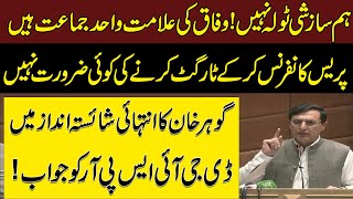 Chairman PTI Gohar Khan Blunt Reply To DG ISPR | Latest News | Pakistan News