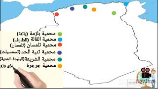 توزيع المحميات الطبيعية المصنفة عالميا في الجزائر...
