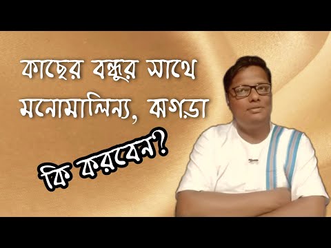 ভিডিও: কিভাবে একটি বন্ধুর সাথে 23 ফেব্রুয়ারি কাটাবেন