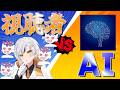 【#クイズ/#AI】AIが考えた問題VS視聴者で倒して勝とう！#雑談