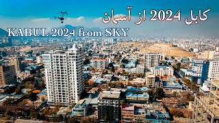 KABUL 2024 FROM SKY   کابل ۲۰۲۴ از آسمان