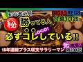 🏁288『【エグすぎる】たったこれだけで収支改善するマル秘テクニック！』288話 #ジャグラー