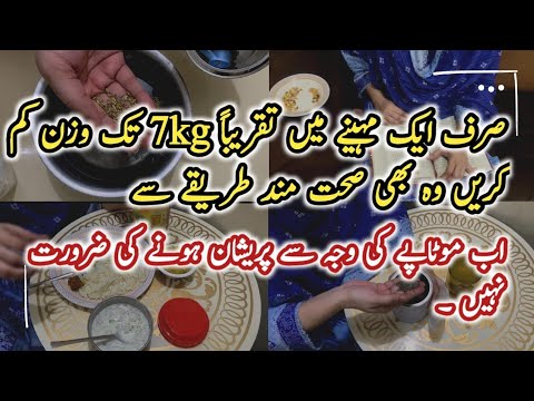 Lose Weight Upto 7 kg In Just One Month In A Gradual Way💫Start Eating These 5 Things From Today✨️
