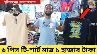 ৬ পিস? টি-শার্ট ১ হাজার? টাকায় || Premium T-Shirt Price in Bangladesh 2023 || T-Shirt Price in BD 23