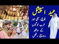 Eid special  balochi sajji and traditional dance with arab people  pakistani cultural celebrations