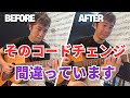 ギター初心者でもできる！簡単コードチェンジ2つのコツ