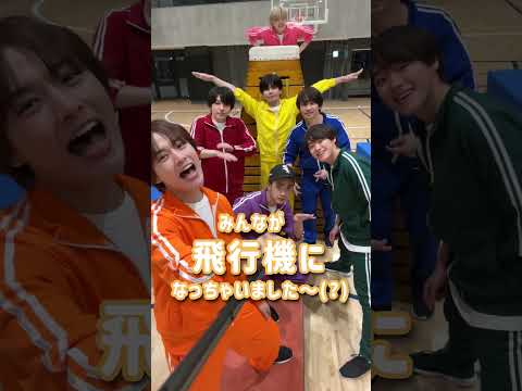 なにわ男子 official【巨大跳び箱に挑戦‼️】本気の俺たちはロイター板で跳ぶ