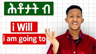 Will or Going To Practice Exercise with Answers  #WillVsGoingTo #EnglishPractice #SweetEnglish