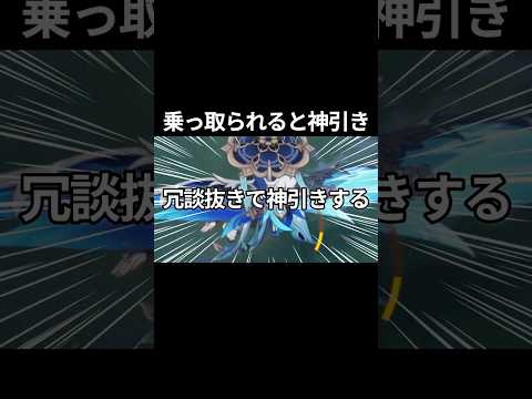 【原神】アカウント乗っ取られるとガチャで神引きするっガチかもしれないww #原神 #genshinimpact