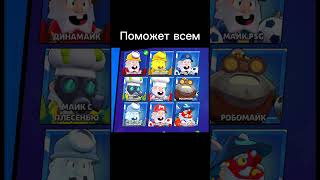 Бравл мемы (Люсьен поможет) #brawlstars #врек #пжрек #подпишись #подпишись #имба #мем