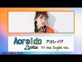 宮川愛李 (Miyakawa Airi) 「アオレイド」(Aoreido/aoraid) TV size English Ver. ROM/KAN/ENG LYRICS