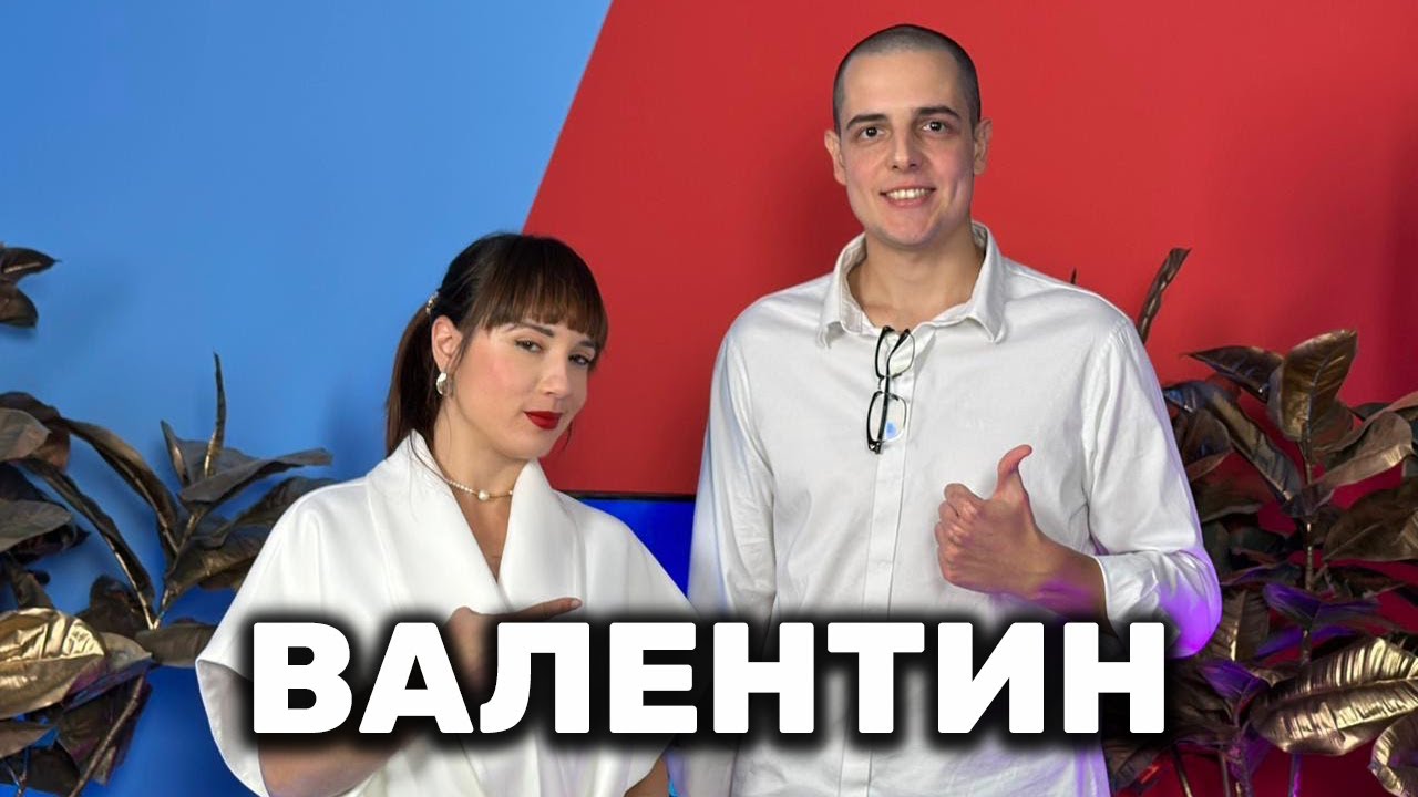 ВЛИЗА ЛИ ВАЛЕНТИН КОТОВ В ПОЛИТИКАТА? | ГОЛЯМАТА СЕСТРА PODCAST | BIG BROTHER