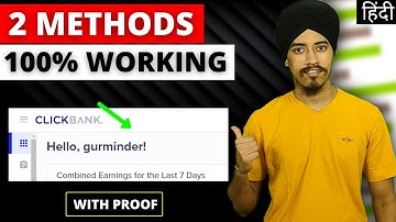 Clickbank Account Disable 2021 Problem Solved [ With Proof ] | Clickbank Affiliate Marketing