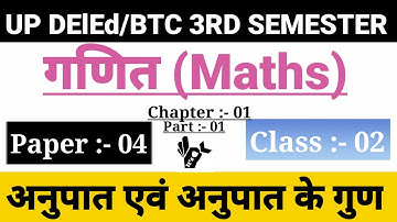 DElEd 3rd Semester Maths Classes 2023