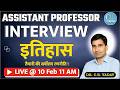 History Assistant Professor Interview |Preparation Strategy | Dr.C.B.Yadav