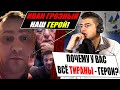 Як працює логіка московитів або кого поважають жителі болот І ЧАТРУЛЕТКА