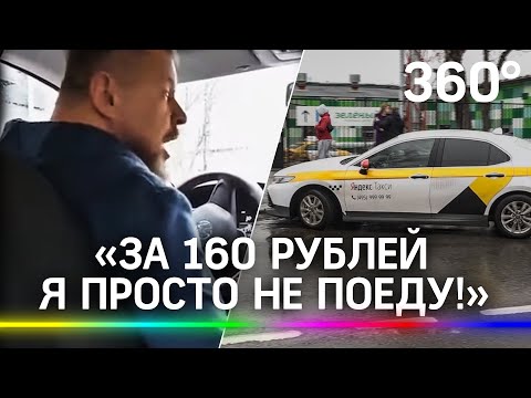 12 километров за 165 рублей: злой таксист отказался везти мать-одиночку, у которой четыре ребенка