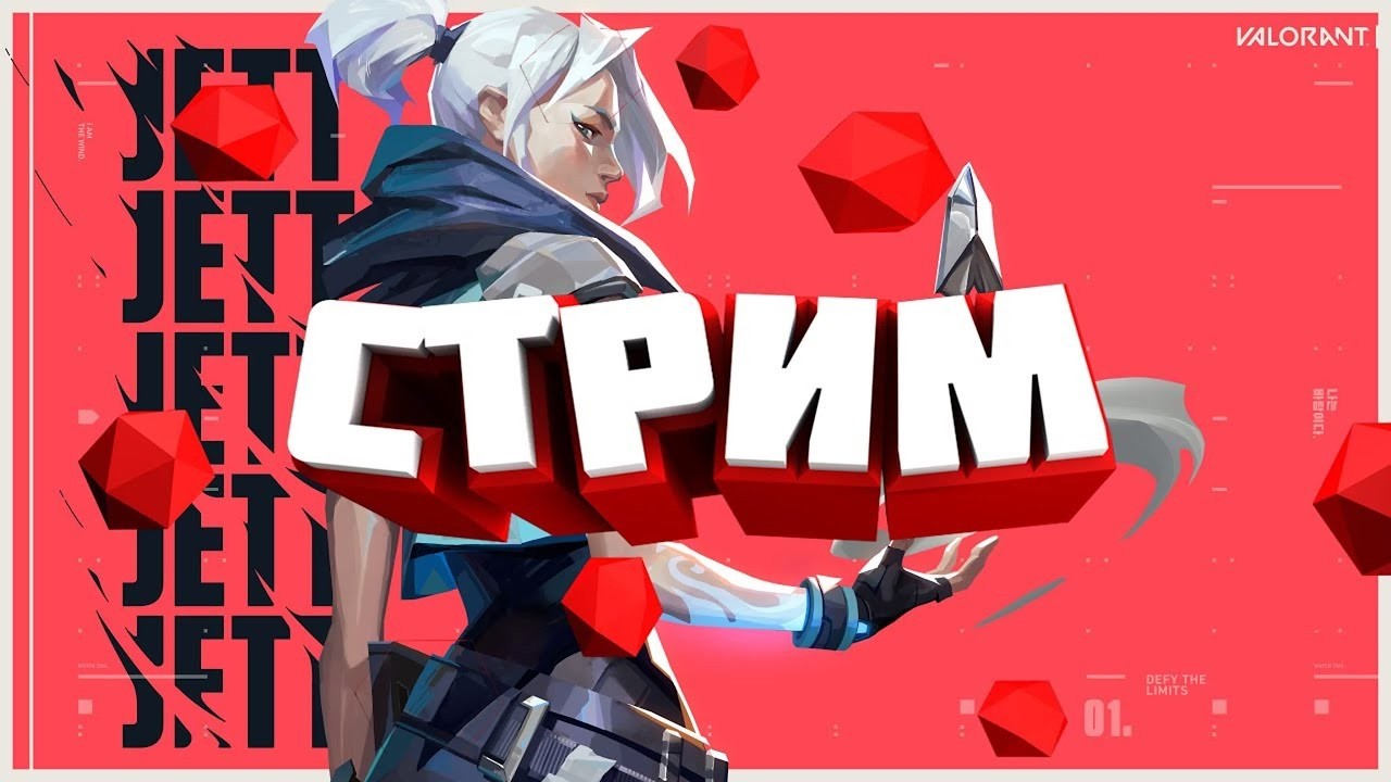 VALORANT - ПУТЬ ДО РАДИАНТА