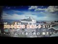 【新曲】港の雨は女の涙 ★みずき舞 6/21日発売 (cover) ai haraishi