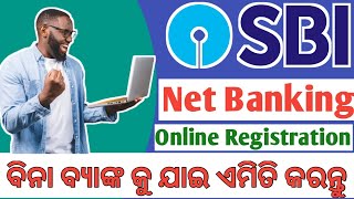 SBI Net Banking Registration Full Process In Odia || How To Register For SBI Net banking ||