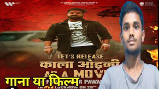 Download Lagu Pawan Singh proves who the boss is: Kaala Odhani || Khesari Lal Song | Lafantush Download Lagu Pawan Singh proves who the boss is: Kaala Odhani || Khesari Lal Song | Lafantush