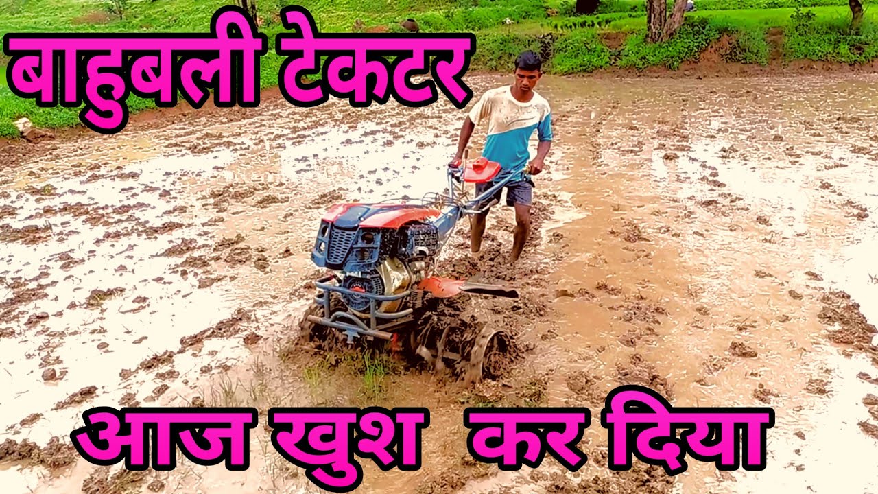 12 Hp बाहुबली Power Weeder ll आज खुश कर दिया ll #सदाबहार #sadabaharbero #mgkisankabeta
