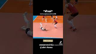 #วอลเลย์บอลหญิงไทย#vnl2021