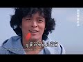 怀旧经典80 刘文正 太阳一样 满满的回忆 一代人的回忆 一代人的青春 又把我们带回了那难忘的时代 回好回味那无忧无虑的好时光 再也回不去的青春了 怀旧经典80 刘文正 太阳一样 满满的回忆 一代人的回忆 一代人的青春 又把我们带回了那难忘的时代 回好回味那无忧无虑的好时光 再也回不去的青春了