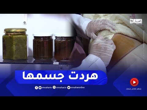 كوارث المسمنات والأدوية غير صحية فتيات مهووسات بالجسم المثالي