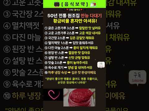 건강천하 365 のレシピ: 50年の伝統発祥店のキムチチゲ万能ダデギの秘訣