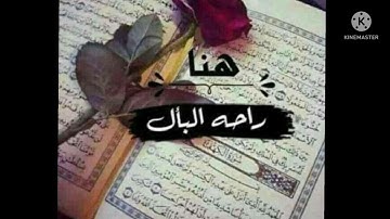 سورة التكوير بصوت القارئ يحيى بسام