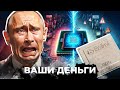Путин ОПОЗОРЕН! Импортозамещение ГРОМКО ПРОВАЛИЛОСЬ! Что не так с процессором Байкал? | ВАШИ ДЕНЬГИ