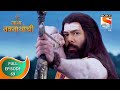 Gatha Navnathanchi - गाथा नवनाथांची - Ep 69 - Full Episode - 05th September 2021