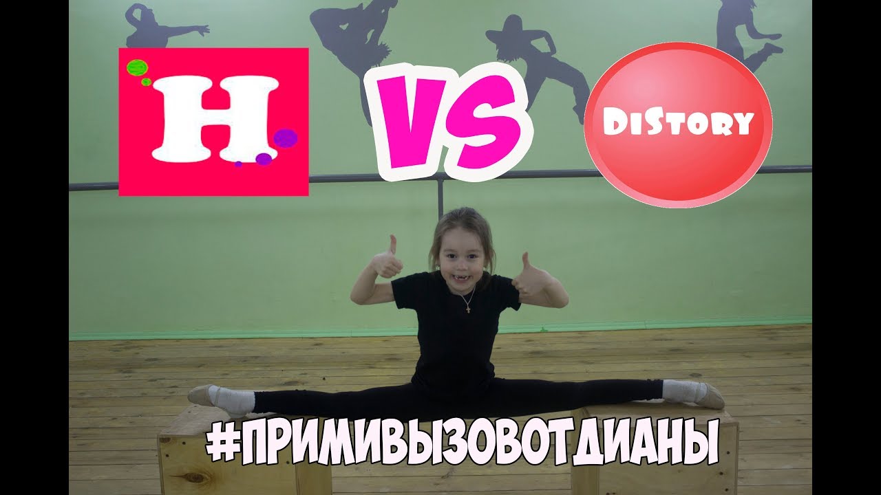 Мисс Николь #ПРИМИВЫЗОВОТДИАНЫ