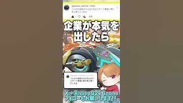 頼むからチート対策してくれ！コメント返し214！【 APEX のったん エペ解説 】#apex #apexlegends #のったん #エペ解説 #エペコメったん